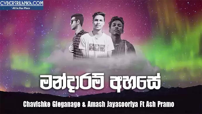 Mandaram Ahase