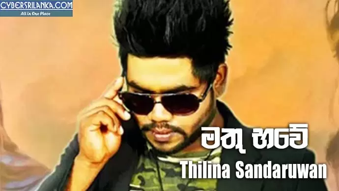 Mathu Bhawe