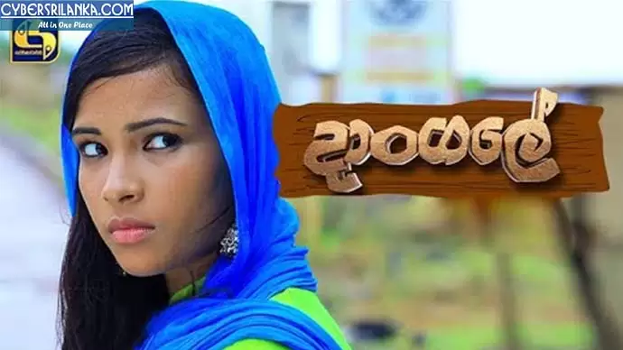 Me Heene Payawi (Dangale Theme Song)