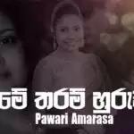 Me Tharam Huruwak