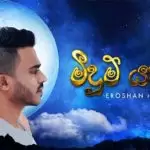 Meedum Yahane