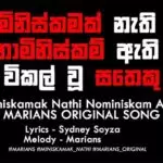 Miniskamak Nathi