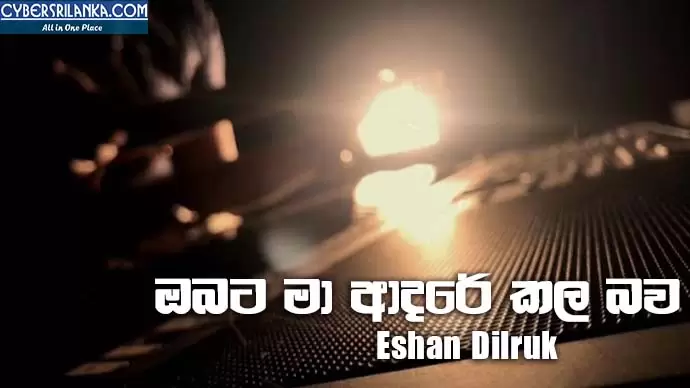 Obata Ma Adaraya Kala Bawa Cover