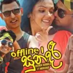 Offline Sundari