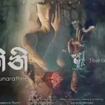 Pathini