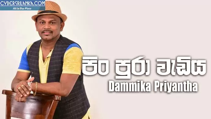 Pin Pura Wadiya Budu Samide
