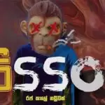 Pisso