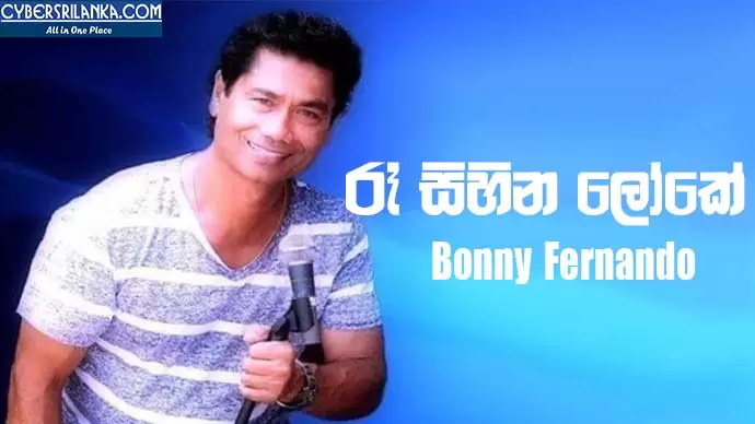 Ra Sihina Loke