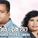 Ranga Dena Wita