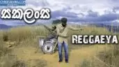 Sakalansa Reggaeya