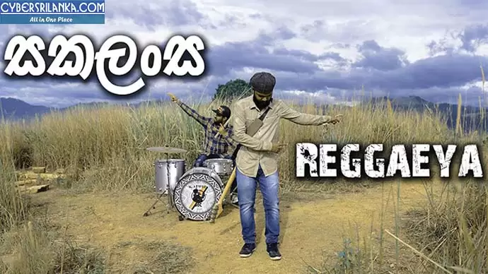 Sakalansa Reggaeya