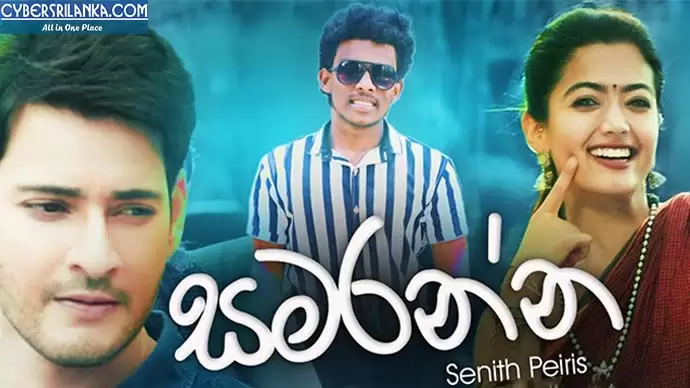 Samaranna