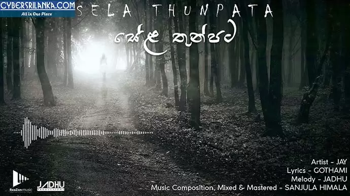 Sela Thunpata