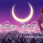 Sepalika Malai Cover