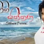 Sihina Siththara