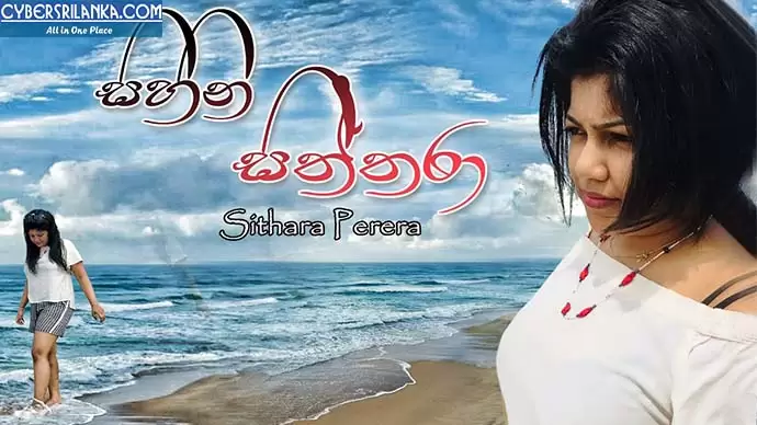 Sihina Siththara