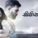 Sihinayaka Maage