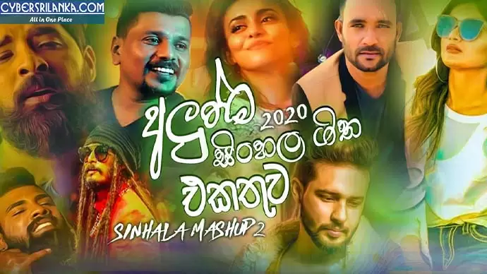 Sinhala Mashup 2