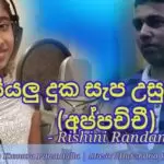 Siyalu Duka Sapa Usulana (Appachchi)