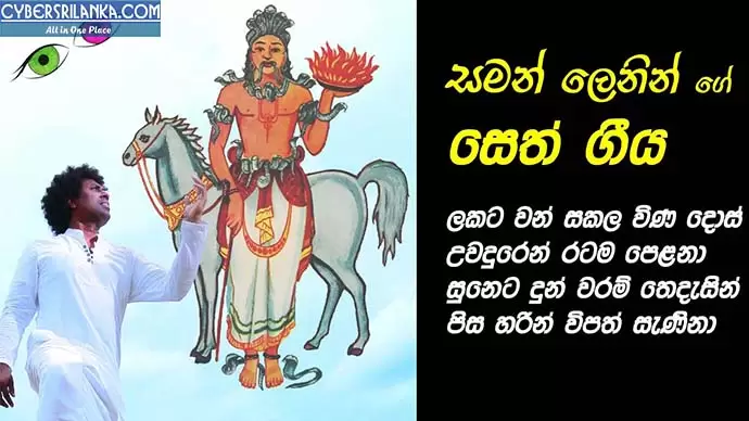 Suniyam Devi Geethaya
