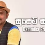 Supem Sandawatha