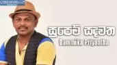 Supem Sandawatha