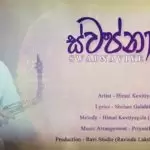 Swapnaviye