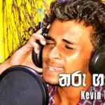 Tharu Ganina