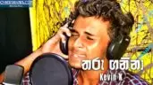 Tharu Ganina