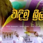 Wadimu Sri Lanka