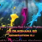 2020 Amme Hadanu Epa Loving Thabla Remix