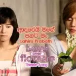 Adarei Mage Panata Man (Boys Over Flowers Theme Song)