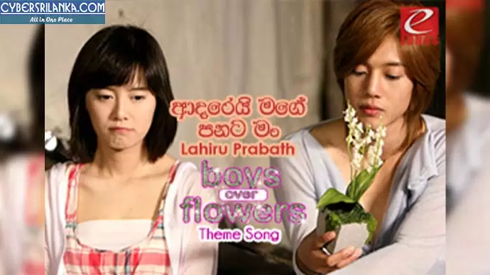 Adarei Mage Panata Man (Boys Over Flowers Theme Song)