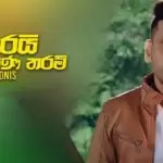 Adarei Pana Tharam