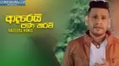 Adarei Pana Tharam