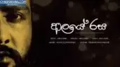 Alaye Rasa