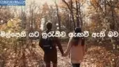 Atheethayata Yamu