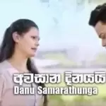 Awasan Dinayai