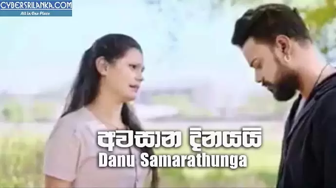 Awasan Dinayai