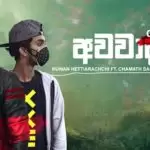 Awawadaya (Covid-19)
