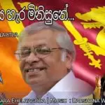 Balaw Asa Hara Minisune