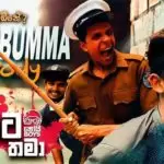 Bota Thama (Sinhala Parody)