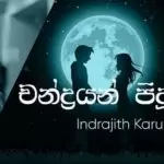Chandrayan Pidu (Daddy) Cover