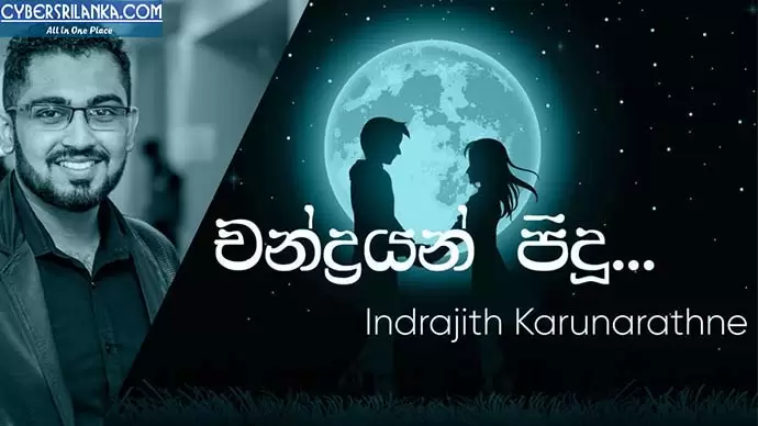Chandrayan Pidu (Daddy) Cover