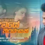Daiwaye Theeranayak Remix Edition
