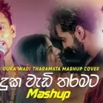 Duka Wadi Tharamata Mashup Cover