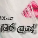 Gomara Lade