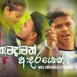 Hamadamath Adarayen