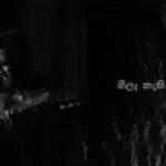 Heela Nathi Hithakata