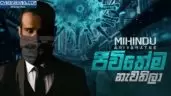 Jeewithema Nawathila